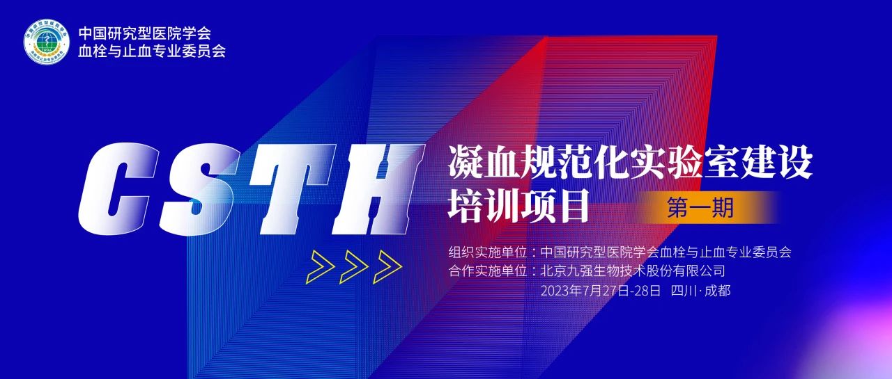 ׼Ѫ淶ʵҽѵһԲУ